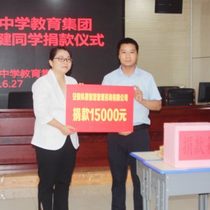 校企聯(lián)手，為患白血病學(xué)生募捐善款24.5萬余元