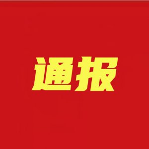 潁州通報(bào)兩家店鋪因未按規(guī)定落實(shí)疫情防控措施，被責(zé)令關(guān)停整改！