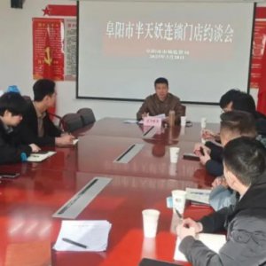 阜陽(yáng)6家半天妖烤魚(yú)負(fù)責(zé)人被約談！