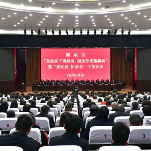 潁東區(qū)召開(kāi)“真抓實(shí)干勇?lián)?dāng) 創(chuàng)先爭(zhēng)優(yōu)建新功”暨“促發(fā)展 護(hù)安全”工作會(huì)議