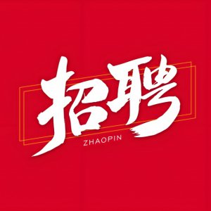 招聘裝修分期客戶經(jīng)理