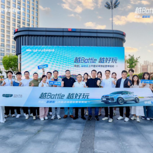 越Battle 越好玩！吉利繽越L超越版燃情登陸阜陽(yáng)