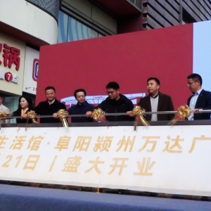 華為智能生活館正式落戶阜陽潁州萬達(dá)廣場(chǎng)