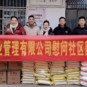 藍(lán)宏物業(yè)慰問(wèn)困難群眾顯擔(dān)當(dāng)